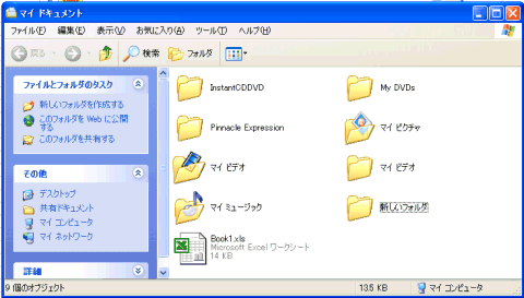 <strong>ＥＸＣＥＬ</strong>画面その２