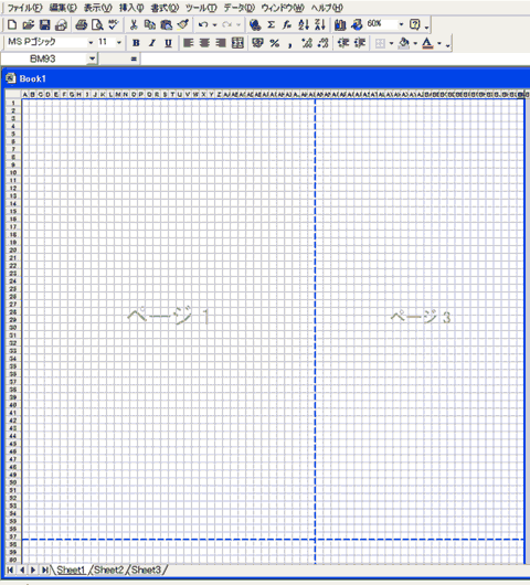 <strong>ＥＸＣＥＬ</strong>画面その２